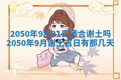 2026年02月08日许姓女宝宝起名必读：八字喜忌用字详解