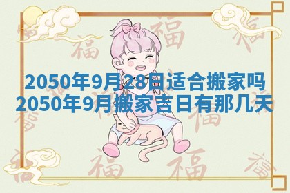 毛姓2026/03/19出生女宝宝起名全攻略：名字推荐与禁忌字分析