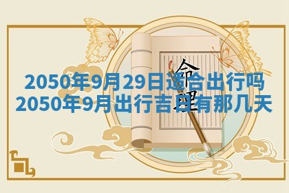 2026年01月23日财神位置方位