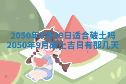 打麻将方位查询 2026年01月26日