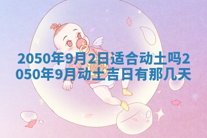 白姓女宝宝起名大全：2026年02月25日生辰八字喜用神分析