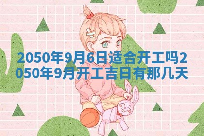 打麻将方位查询 2026年01月26日