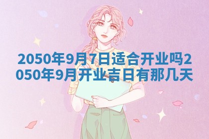 白姓女宝宝起名大全：2026年02月25日生辰八字喜用神分析