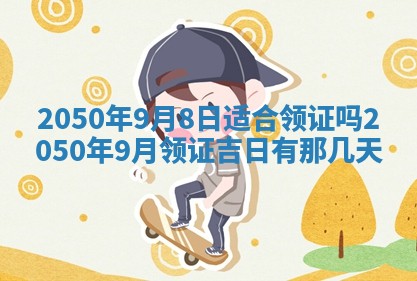毛姓2026/03/19出生女宝宝起名全攻略：名字推荐与禁忌字分析