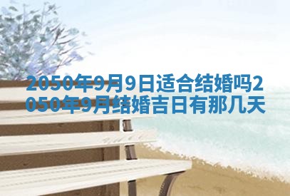 2026年02月08日许姓女宝宝起名必读：八字喜忌用字详解