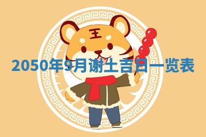 2026年01月13日打麻将打麻将财神方位查询