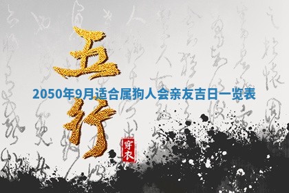 01月18日打麻将财神吉位查询