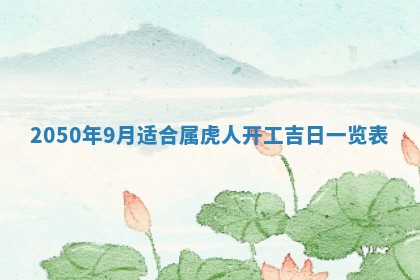 财神方位查询 2026年01月16日