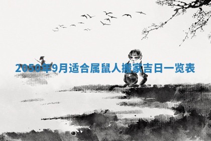 01月18日打麻将财神吉位查询