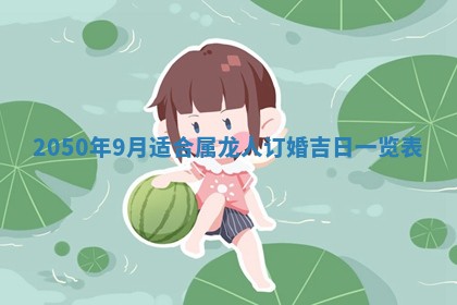 2026年01月20日打麻将打麻将财神吉位,打牌朝向查询