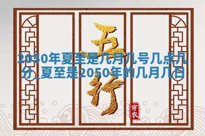 2026年01月22日打麻将财神方向,黄历财神方位查询
