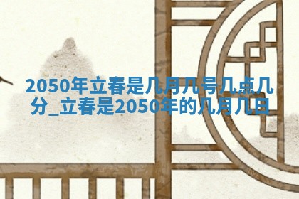 2026年公历3月适合室内装修的良辰吉日