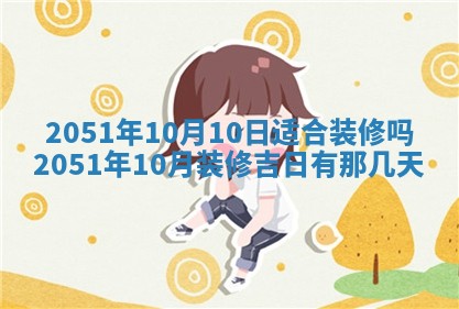 2026年01月23日财神位置方位