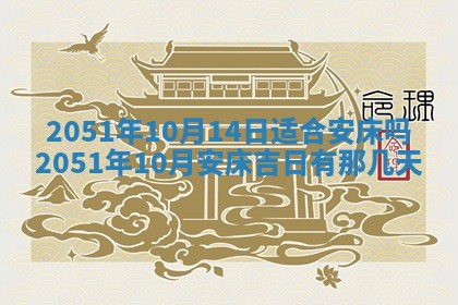 2026年01月22日打麻将财神方向,黄历财神方位查询