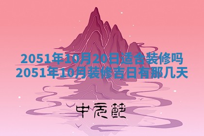 2026年01月23日财神位置方位
