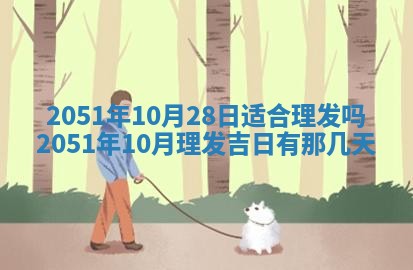 2026年3月适合搬家的良辰，哪些日子适合搬家