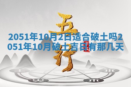 2026年01月23日财神位置方位