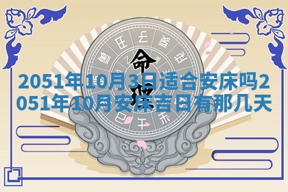2026年01月23日财神位置方位