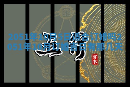 2026年01月23日财神位置方位