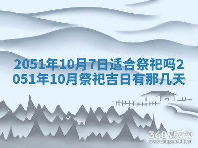 2026年01月23日财神位置方位