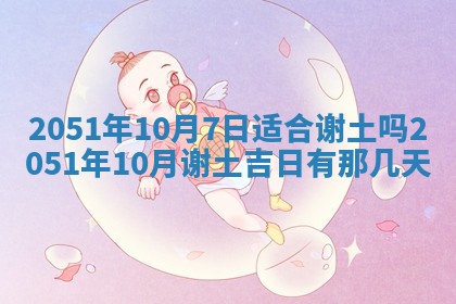 2026年01月22日打麻将财神方向,黄历财神方位查询