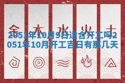 2026年01月23日财神位置方位