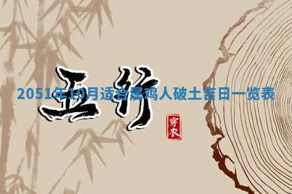黄历2025年6月27日动土适宜吗