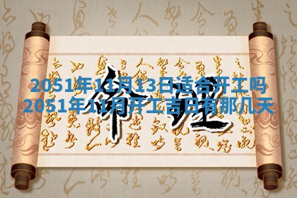 2026年01月23日财神位置方位