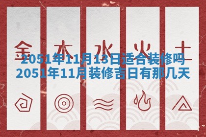 2026年01月23日财神位置方位