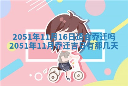 2026.02.24生的谢姓女宝宝取名常见误区与高分名字推荐