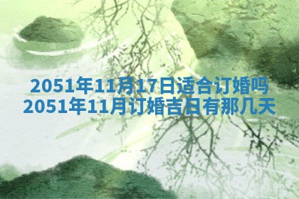 2026年01月22日打麻将财神方向,黄历财神方位查询