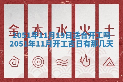 2026年01月23日财神位置方位