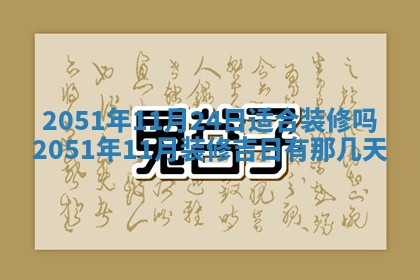 2026年01月23日财神位置方位