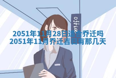 2026.02.24生的谢姓女宝宝取名常见误区与高分名字推荐