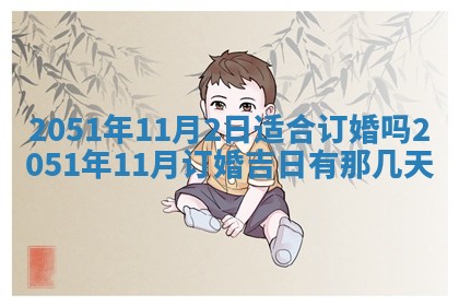 2026年02月06日农历二〇二五年腊月十九出生的张姓男宝宝取名全攻略