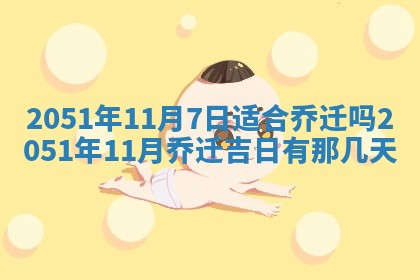 2026年01月20日打麻将打麻将财神吉位,打牌朝向查询
