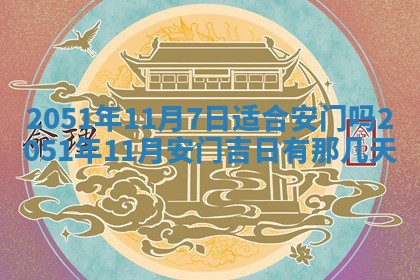 2026年01月20日打麻将打麻将财神吉位,打牌朝向查询