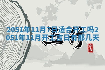 2026年01月20日打麻将打麻将财神吉位,打牌朝向查询