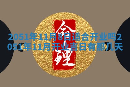 打麻将方位查询 2026年01月26日