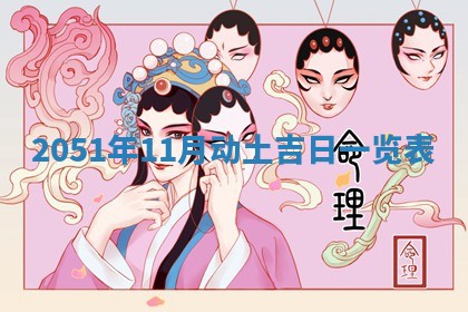 2026年01月20日打麻将打麻将财神吉位,打牌朝向查询