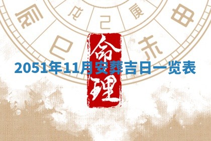 2026年01月20日打麻将打麻将财神吉位,打牌朝向查询