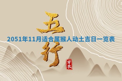 2026年01月22日打麻将财神方向,黄历财神方位查询