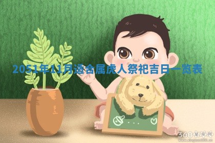 毛姓2026/03/19出生女宝宝起名全攻略：名字推荐与禁忌字分析