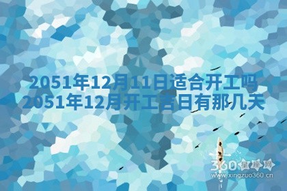 2026.02.24生的谢姓女宝宝取名常见误区与高分名字推荐