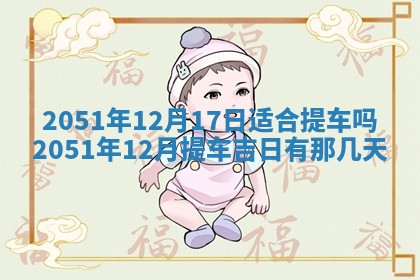 打麻将方位查询 2026年01月26日