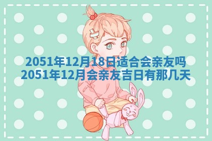 2026年01月23日财神位置方位