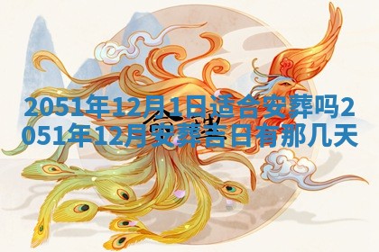 2026.02.24生的谢姓女宝宝取名常见误区与高分名字推荐