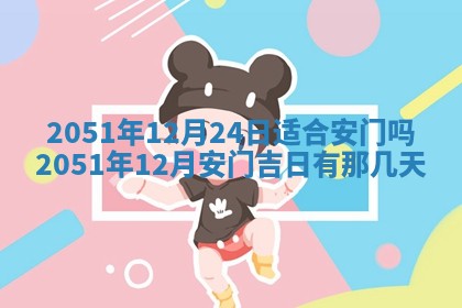 易姓女宝宝起名大全：2026年03月18日生辰八字喜用神分析