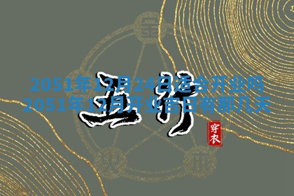 打麻将方位查询 2026年01月25日