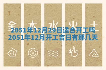 2026.02.24生的谢姓女宝宝取名常见误区与高分名字推荐